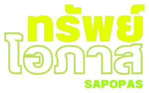 Logo sapopas trasparent color